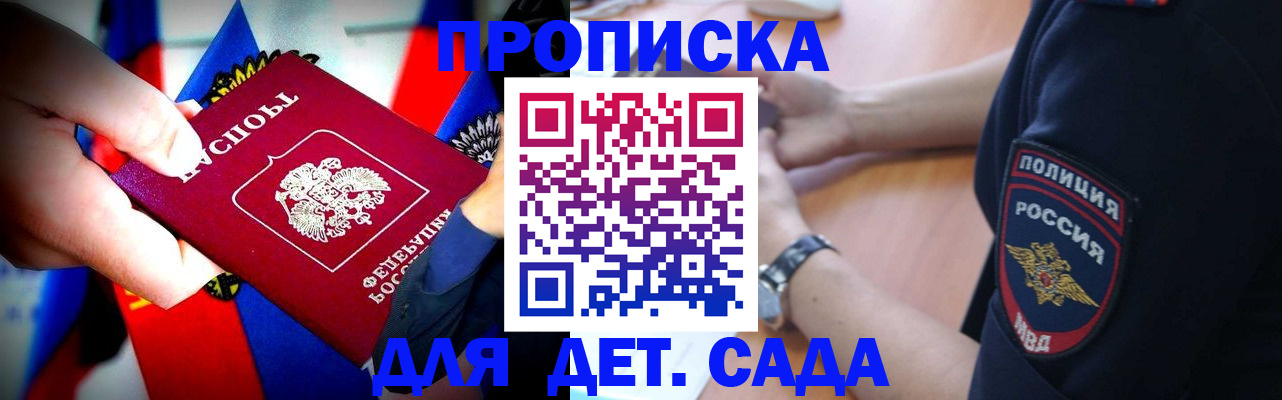 прописка для военкомата в Дагестане
