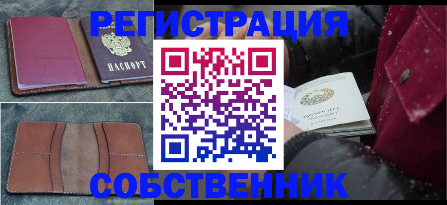 временная регистрация поиск в Дагестане
